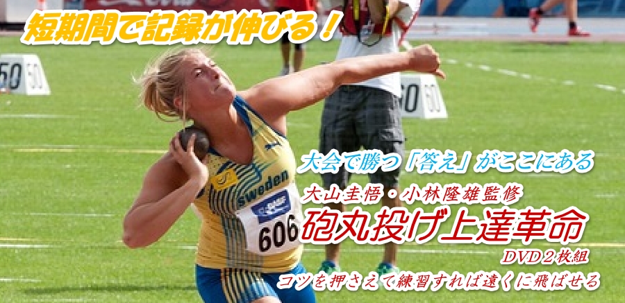 �C�ۓ�����B�v��DVD�̗��K�@��R�c���Љ�I�m��Ȃ��Ƒ�����L�^��L�΂��|�C���g